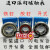 NTN轴承6309 6310 6311 6312 6313 6314 6315 6316  开式 6309[开式]
