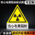 当心电离辐射标志牌警示牌放射科放射室CT室门贴门牌提示牌贴纸标签 PVC铝板反光防水安全标识牌 FS-05当心X光辐射 30x40cm