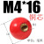 以琛定制胶木球铜芯铁芯球机床手轮手柄把手球电木球M5 M6 M8 M10 白色 铜芯螺纹M4*16红