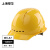 禄华 安全帽 WX-A7 黄色 新国标可印字 ABS 工厂 电力 工业 建筑 防砸 抗冲击 一指键