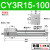 无杆气缸磁藕式导杆滑台CY3R10/15/20/25/32-100X200*300X400/500 CY3R15100