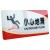 海斯迪克 亚克力门牌标识(小心台阶20*10cm) 公司工厂酒店标牌警示牌提示牌 HKW-348