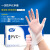 超护一次性手套多用途防护检查丁腈乳胶手套餐饮清洁防护PVC手套 标准款透明PVC100/盒 L码