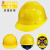 倘沭湾儿童国标安全帽 工地加厚建筑程电力国标中电abs圆形印字透气 加厚V型-黄色 工程帽