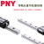 PNY直线导轨滑块HGW/HGH15/20/25/3035滑轨45CA滑台进口尺寸 HGH30CA方滑块精密