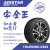双星轮胎（DOUBLESTAR）汽车轮胎 215/55R18 95H 爱迪斯达SUV XS06适配中华海马东风