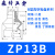 定制机械手配件 系列风琴型硅胶透明真空吸盘业气动吸嘴 ZP13BN