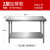 可移动不锈钢作台 拆装双层不锈钢作台饭店厨房操作台作桌 长60宽60高0双层