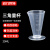 动力瓦特 三角量杯带刻度 塑料量杯 透明杯容量杯 25ml 