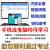 2024年浙江新疆江苏省农村商业银行信用社公开招聘经济金融法律计算机管理考试题库练习历年真题模拟试题 浙江省农村信用社招聘（行政职业能力测验）12037 网络版（手机、电脑、平板、微信均可学习）有效期