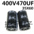 电解电容400V450V470UF560UF680UF820UF逆变电焊机常用 400V470UF 35X60