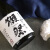 日本直邮 獭祭 纯米大吟酿23 二割三分 720ml/瓶 礼盒装