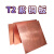 奥圣顿t2 紫铜板 红铜板 纯铜板 diy 铜片 铜块0.5 1.0 1.5mm 零切 加工 0.5*100*100