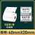 映汉D50标签纸生产日期不干胶贴纸留样打印纸热敏标签机打价 白色40mm*20mm320张纸