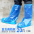 挺固 一次性鞋套防水雨天加厚长高筒养殖靴套防滑户外漂流耐磨塑料脚套 1件起批 （蓝色）橡筋款20只 3天