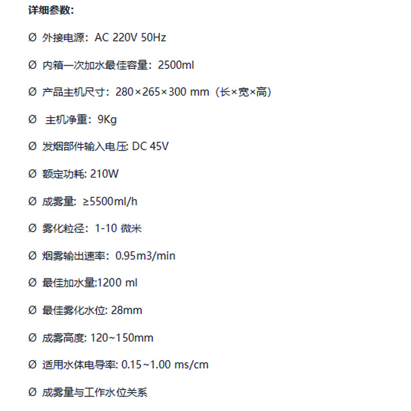 欧杜（oudu） 纯水烟雾发生器；Y09-010