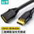 山泽 HDMI2.1延长线公对母 8K高清线 3D视频线 显示器数据连接线 0.5米HGY-05