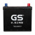 GS杰士汽车电瓶蓄免维护电池免费上门安装以旧换新 38B19L