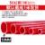 加达斯定制PVC红管 UPVC红色水管 红色PVC管塑料硬管给水管鱼缸水箱水族. 外径50mm(厚度2.4mm)1米