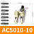 SIMAITE气动二联件空气调压阀AC2010-02油水分离器排水过滤器AC3010-03D气源处理 AC5010-02