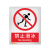佳和百得 禁止类安全标识(禁止滑冰)200×160mm 国标GB安全标牌 不干胶