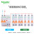 施耐德电气漏电保护空气开关1P+N C20A总闸断路器带漏保EA9RN1C2030CA 分断6000A