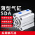 定制sda气缸 25x50小型薄型气动配件可调行程全套科威顿 精品 SDA32X5