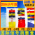 谋福（CNMF）航海船用国际信号旗 字母数字旗满旗通语通讯旗 全套正2信号旗（135*120厘米）