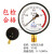 定制杭州富阳华科储气罐压力表轴向气压表Y100Z空压机0-1.6MPA压 Y100Z轴向背接 0-2.5mpa