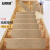 安赛瑞 楼梯垫 欧式花纹防滑踏步垫 满铺台阶地垫 20.5×76.5cm 米黄 7E00242