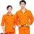 久臻 工作服套装 长袖薄款透气劳保服 建筑工地工装环卫服 YSF137 橘色 170 