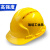 国标工地欧式安全帽透气加厚建筑工程安全头帽领导电绝缘头盔男嘉博森 黄-欧式透气钢化版-进口ABS (按键款)