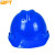 贝傅特 安全帽工地建筑工程施工防砸透气ABS安全头盔  免费印制LOGO 蓝色