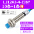 沪龙接近开关LJ12A3-4-Z/BX二三线M12金属感应传感器24v常开闭npn LJ12A34Z/BY(PNP_三线常开)13