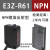 漫反射红外对射光电开关E3Z-D61 D62 D81 R61  61 T61传感器24v E3Z-R61(NPN镜面反射型)2米内