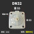 隔膜阀垫片快装隔膜阀片 耐高温膜片透明硅胶膜片 DN32【2只价格】