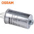 欧司朗(OSRAM)照明 企业客户 HID防爆式补偿电容器PFC25.S/250V CN O-D 优惠装6只  