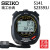 精工（SEIKO）秒表【SEIKO】日本原装进口S141专业秒表计时器S23593J SVAS003