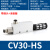 CV真空发生器ACV/ZV20/25/30HS气动大吸力工业负压吸盘10HS-CK CV-30HS配接头