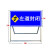 定制道路施牌程反光指示牌前方施导向标志标识牌促销交通设施 左道封闭