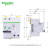 施耐德断路器A9系列空开带漏电保护断路器2P D型2A总闸电闸空气开关30mA漏电断路器