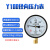 上海名宇Y100压力表真空表气压表水管打压0-0.6/1.0/1.6/2.5/4Mpa 压力-0.10.5Mpa