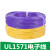 UL2464-26AWG多芯护套电源线 2芯3芯4芯5芯6芯7芯8芯控制信号软线 紫色/10米价格