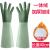 洗碗手套加绒加厚保暖加长款男女家务洗衣耐用橡胶乳胶皮手套手套 一体绒手套绿色40cm3双装 L