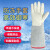 防冻手套冷库耐低温液氮加气站干冰二氧化碳灭火器防寒专用防护 36cm 白色一双均码