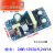 220V转5V12V8A24V4A36V5A功放直流开关电源板模块裸板大功率AC-DC XH2.54端子12V2A