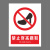 本安	新国标安全警示牌禁止穿高跟鞋2mm厚亚克力15*20cm禁止警告标识定制 BY15-107