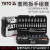 YATO 汽修工具套筒棘轮扳手组合套装小飞1/4汽车维修工具箱 1/4" 23件套 YT-14451