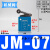 杠杆滚轮式开关JM-07气动换向阀二位三通控制阀行程限位/机械阀定制 JM-07/带6mm接头