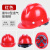 适用于玻璃钢安全帽工地男施工建筑工程高级国标加厚透气领导头盔 V型玻璃钢款[旋钮]红色